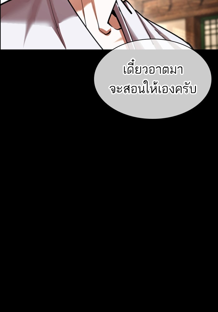 LOOKISM - หน้า 75