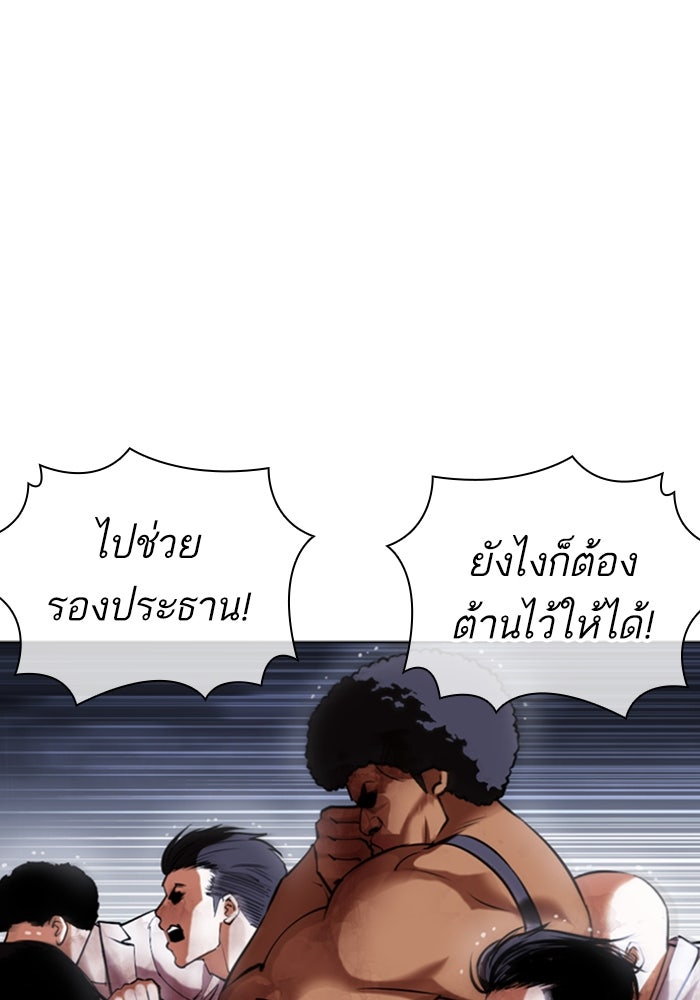 LOOKISM - หน้า 81
