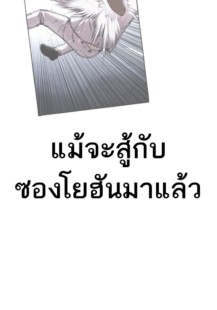 LOOKISM - หน้า 9