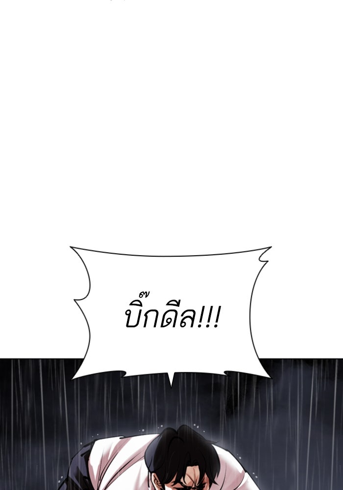 LOOKISM - หน้า 94