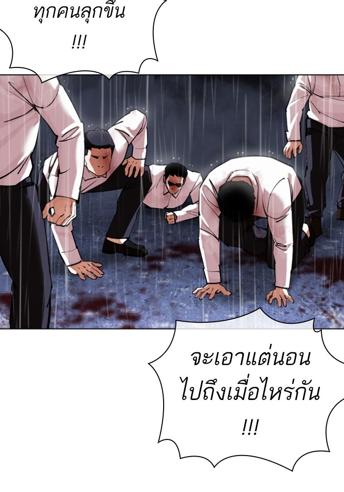 LOOKISM - หน้า 96