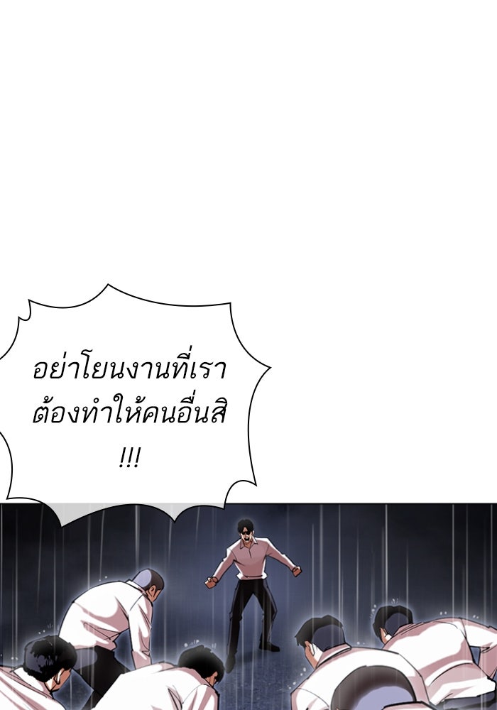 LOOKISM - หน้า 97