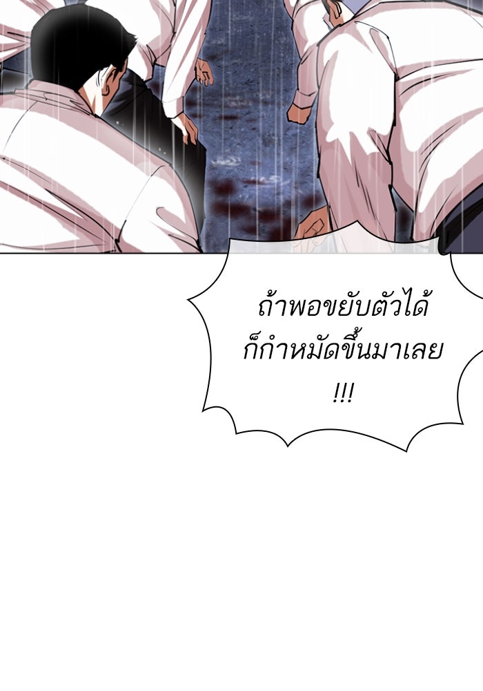 LOOKISM - หน้า 98