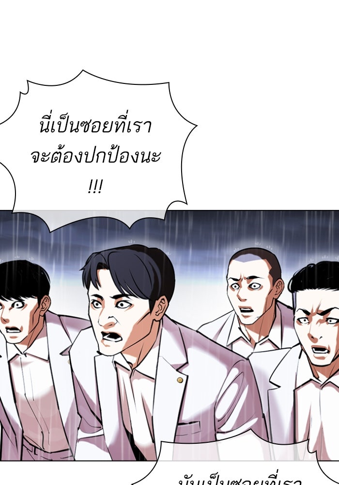 LOOKISM - หน้า 99