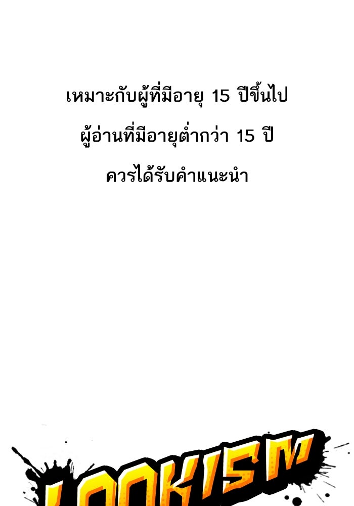 LOOKISM - หน้า 1