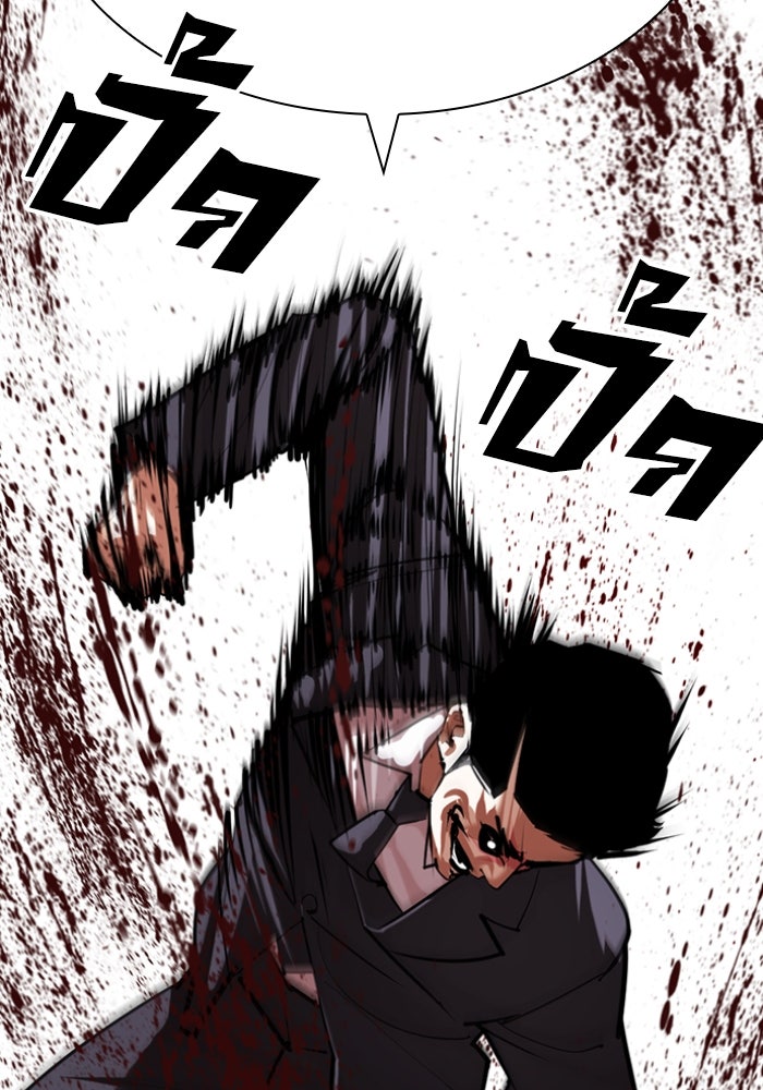 LOOKISM - หน้า 100