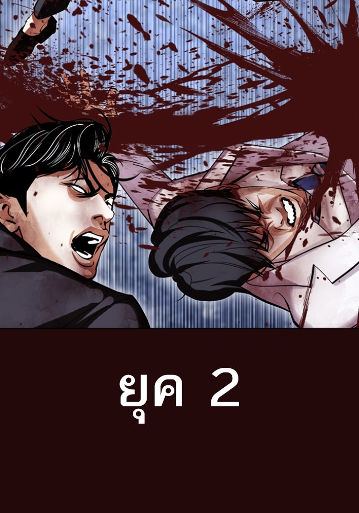 LOOKISM - หน้า 108