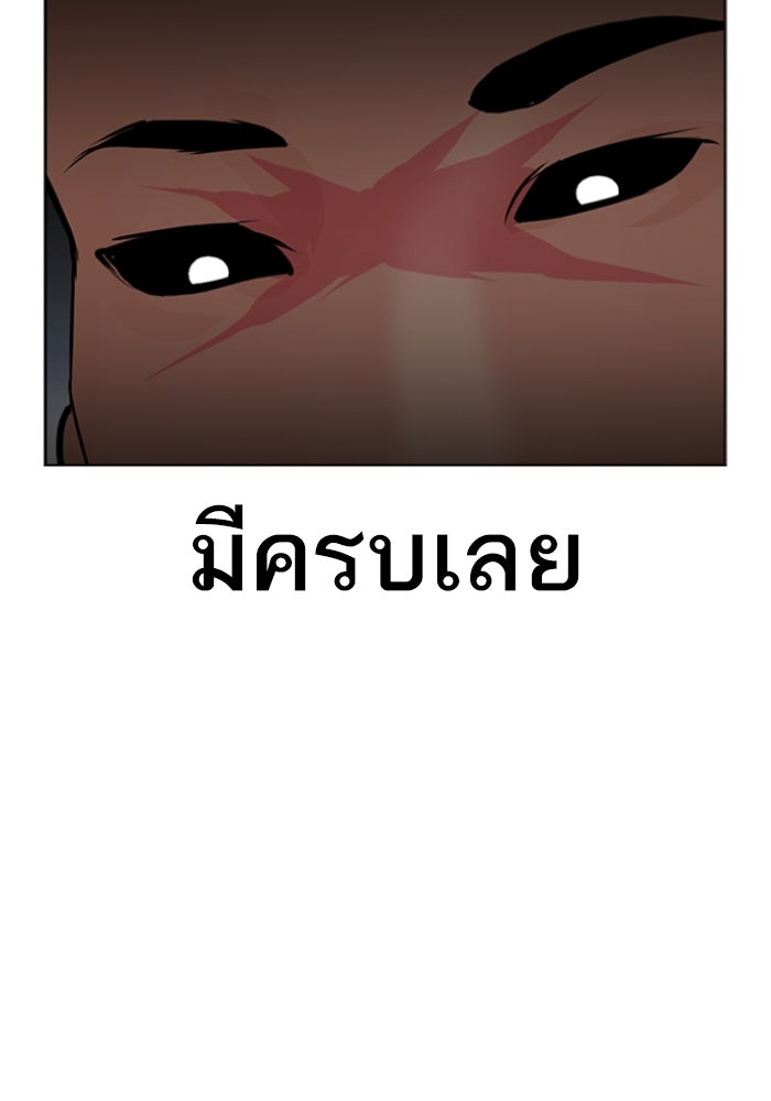 LOOKISM - หน้า 11