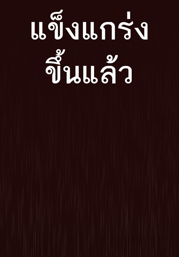 LOOKISM - หน้า 112