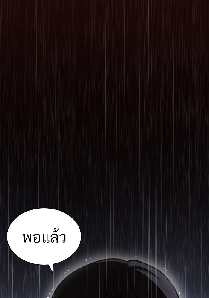 LOOKISM - หน้า 113