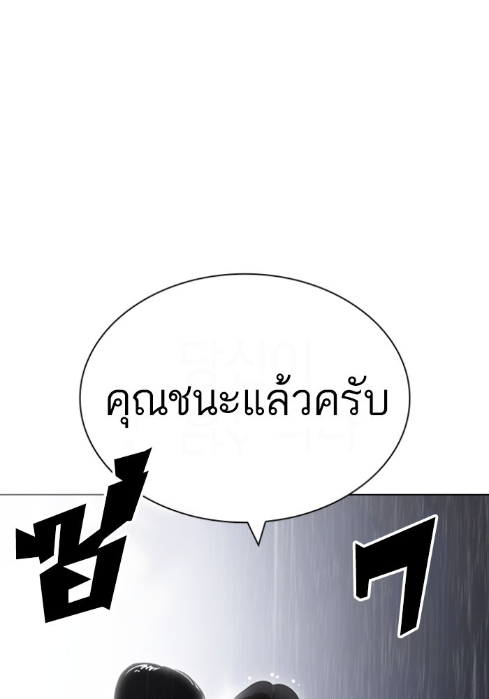 LOOKISM - หน้า 115