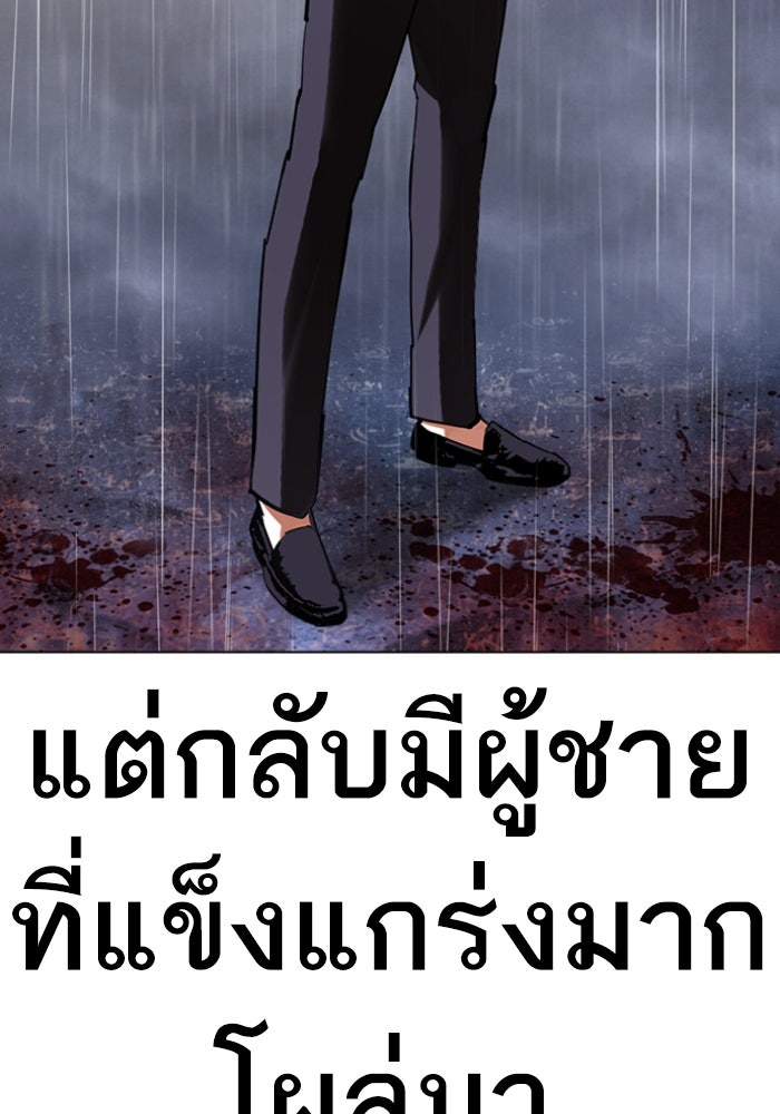 LOOKISM - หน้า 121