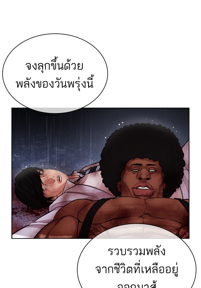 LOOKISM - หน้า 124