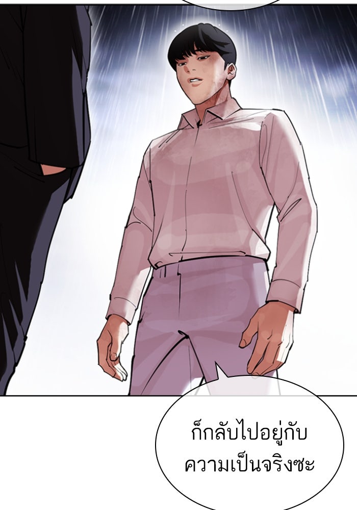 LOOKISM - หน้า 126