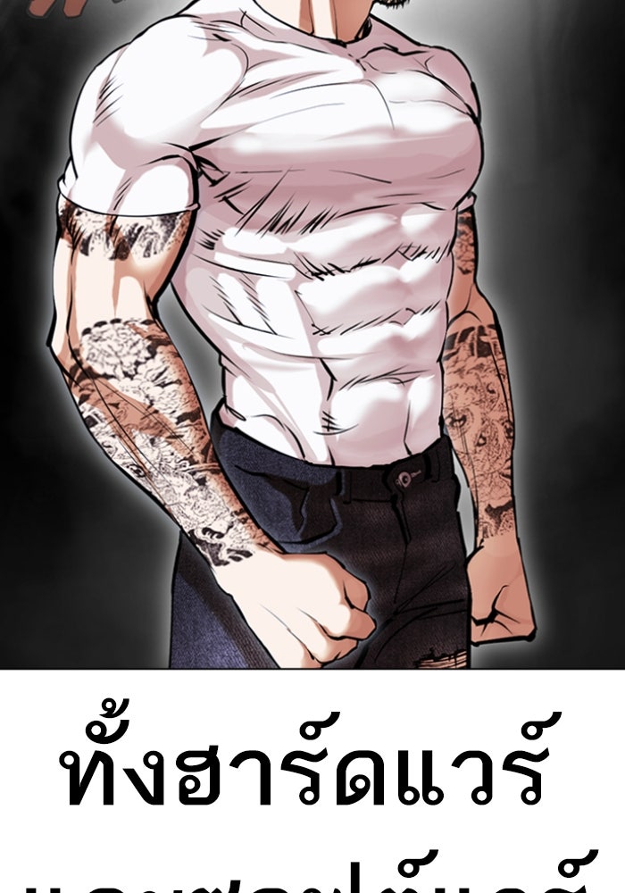 LOOKISM - หน้า 13