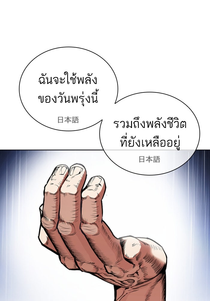 LOOKISM - หน้า 132