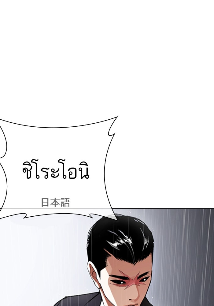 LOOKISM - หน้า 137