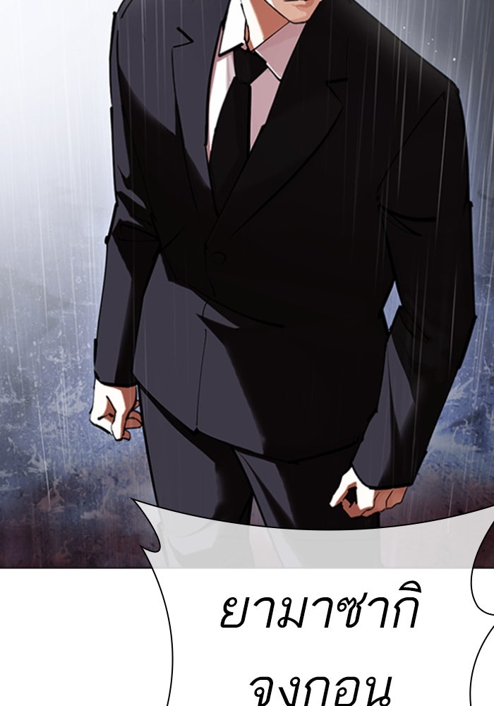 LOOKISM - หน้า 138