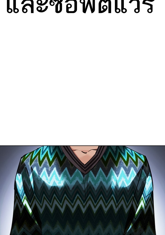 LOOKISM - หน้า 14
