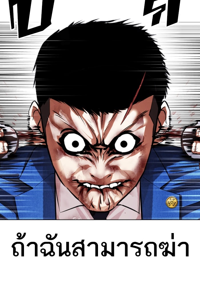 LOOKISM - หน้า 141