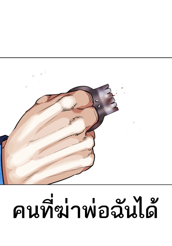 LOOKISM - หน้า 142