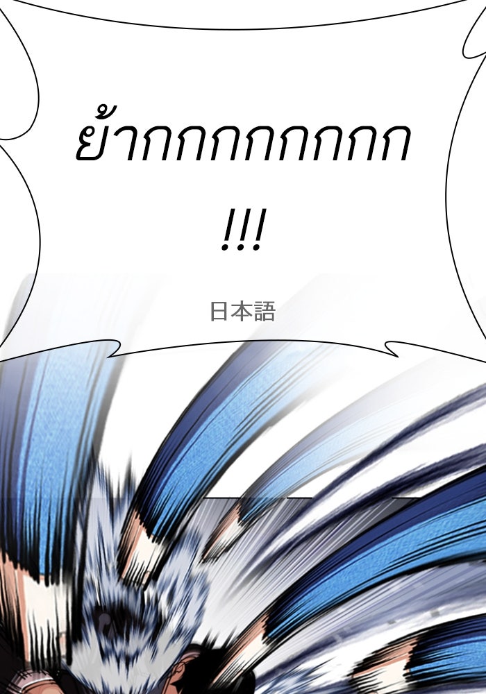 LOOKISM - หน้า 146