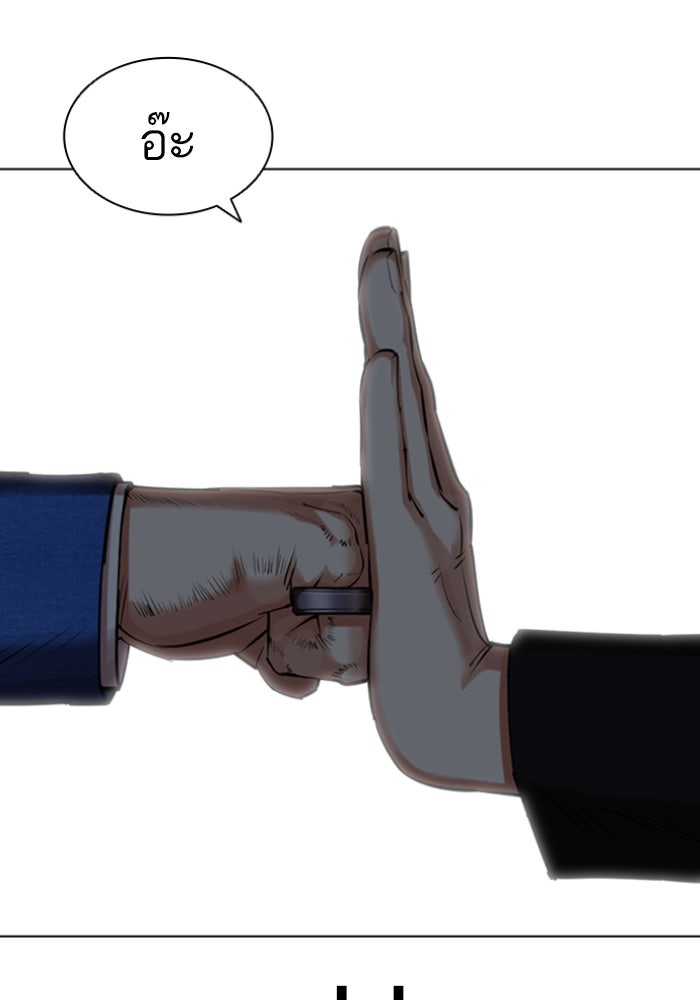 LOOKISM - หน้า 149