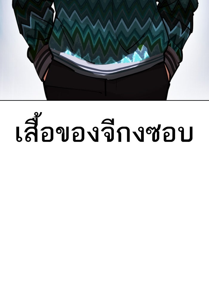 LOOKISM - หน้า 15