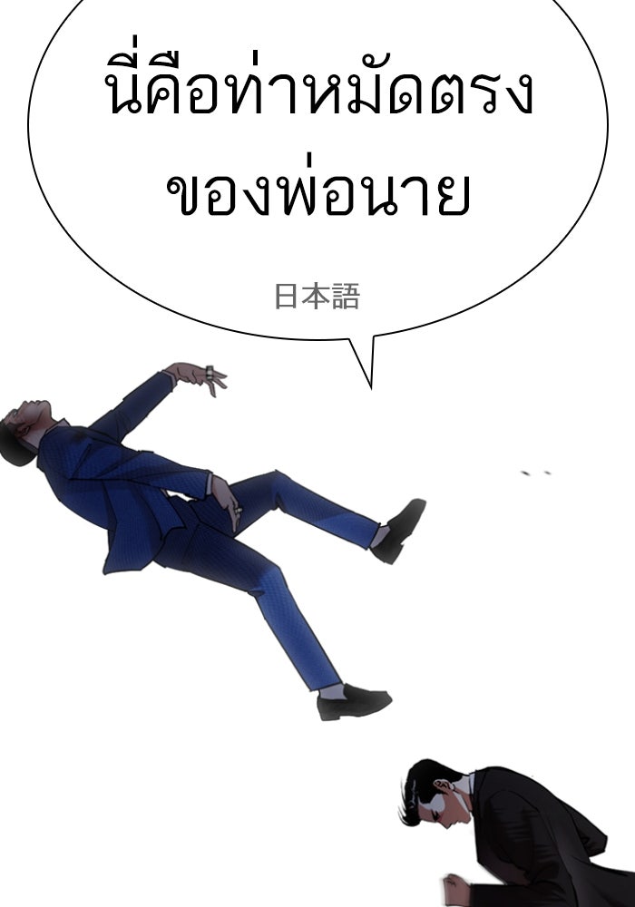 LOOKISM - หน้า 165