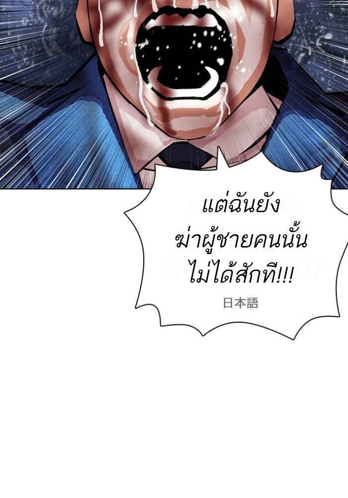 LOOKISM - หน้า 176