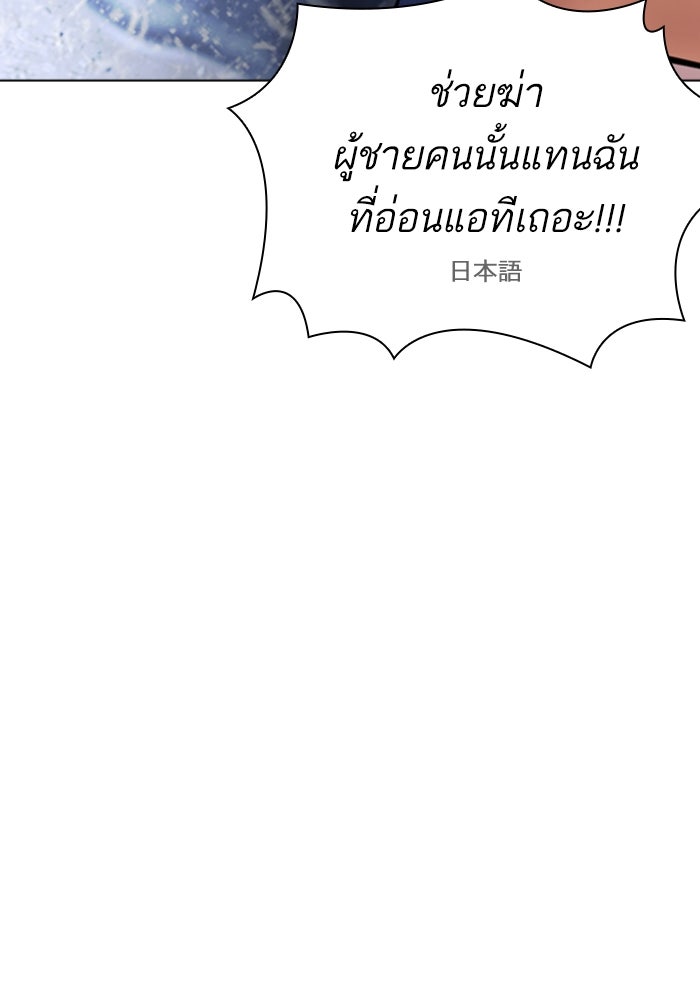 LOOKISM - หน้า 178