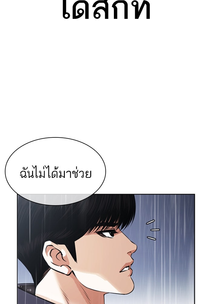 LOOKISM - หน้า 18