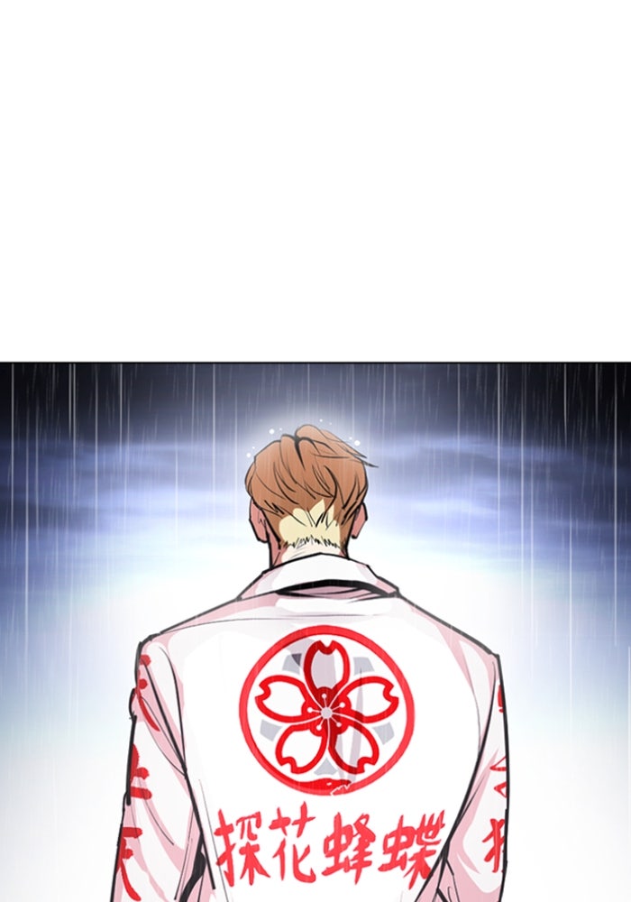 LOOKISM - หน้า 183