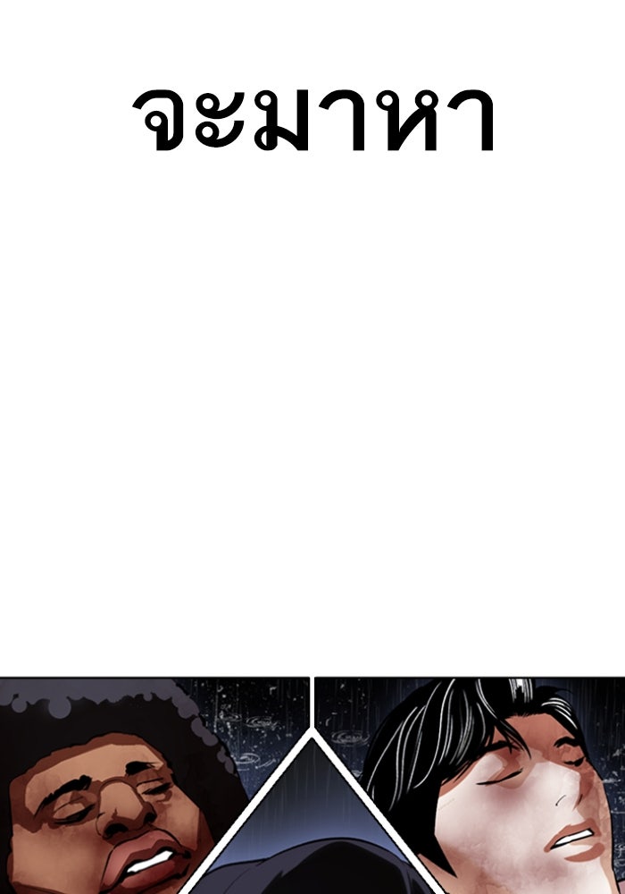 LOOKISM - หน้า 185