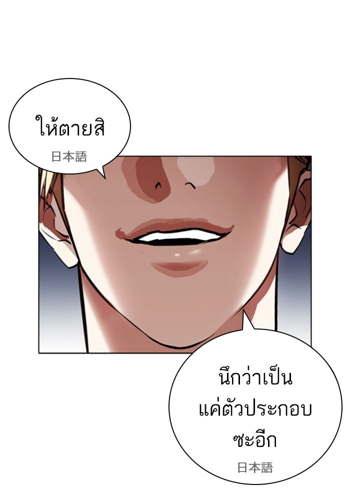 LOOKISM - หน้า 187