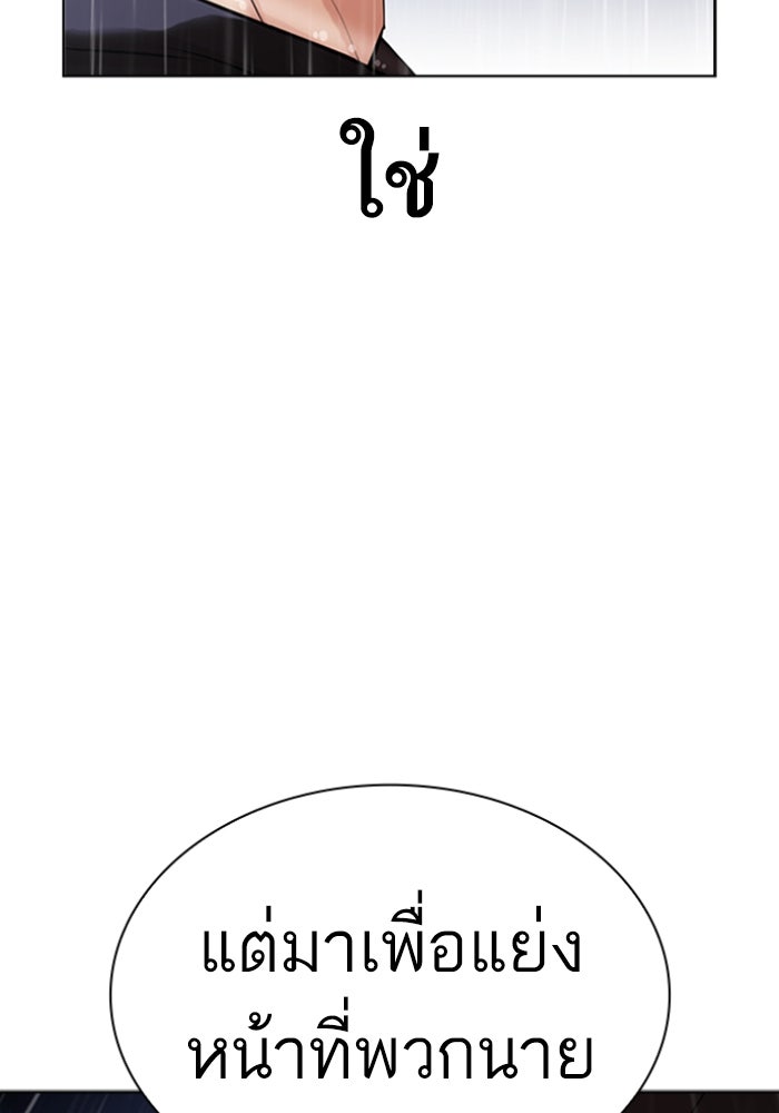 LOOKISM - หน้า 19