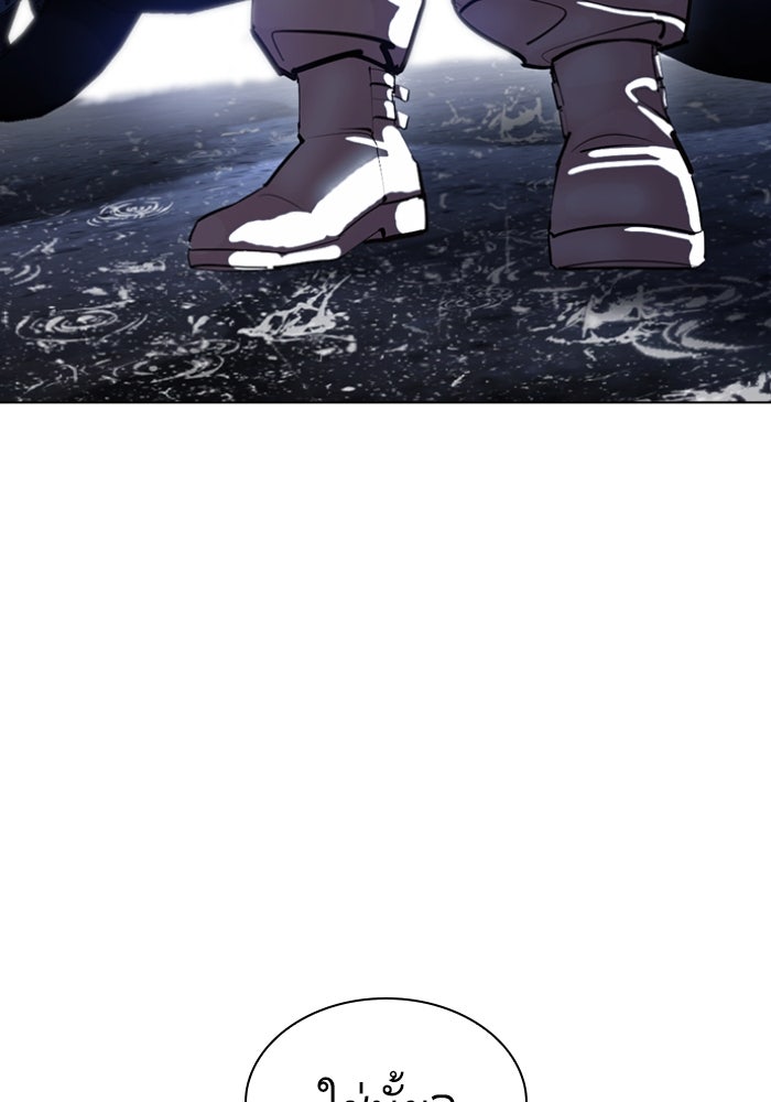 LOOKISM - หน้า 190