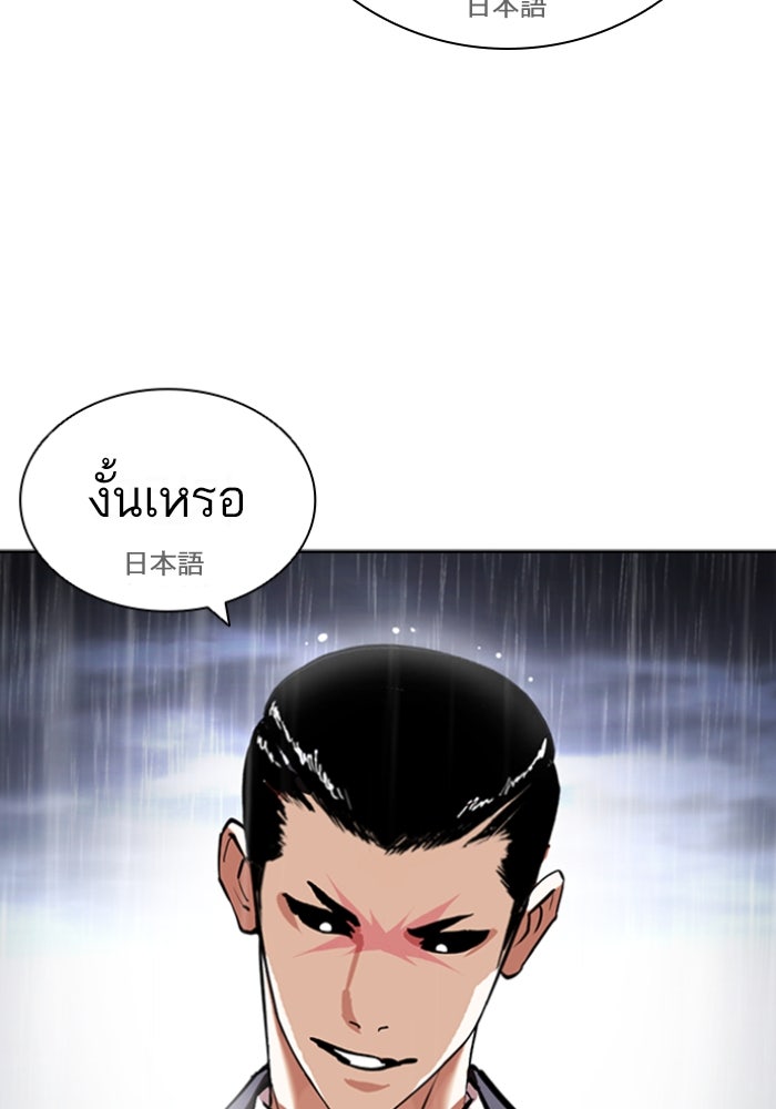 LOOKISM - หน้า 196