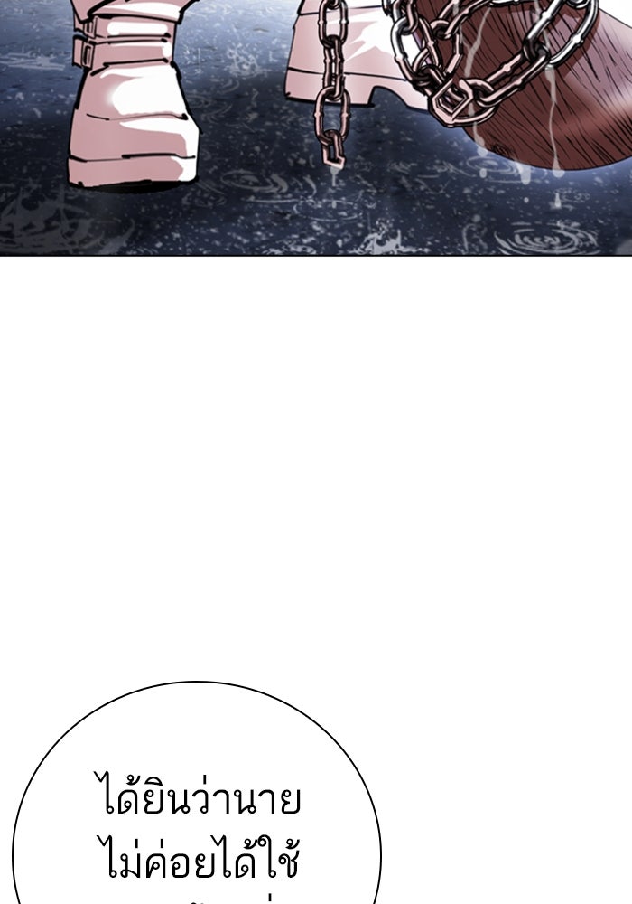 LOOKISM - หน้า 201