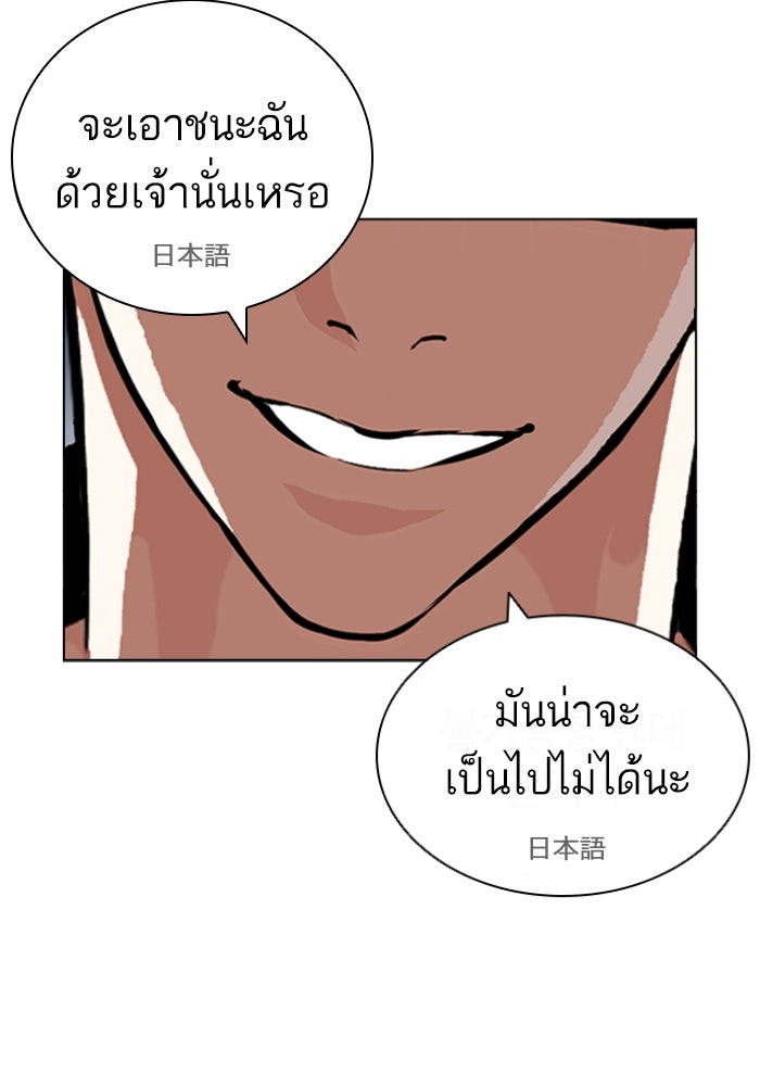 LOOKISM - หน้า 206