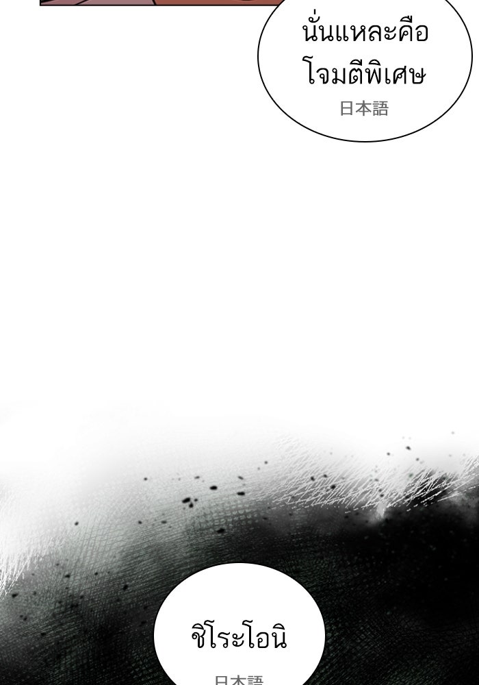 LOOKISM - หน้า 208