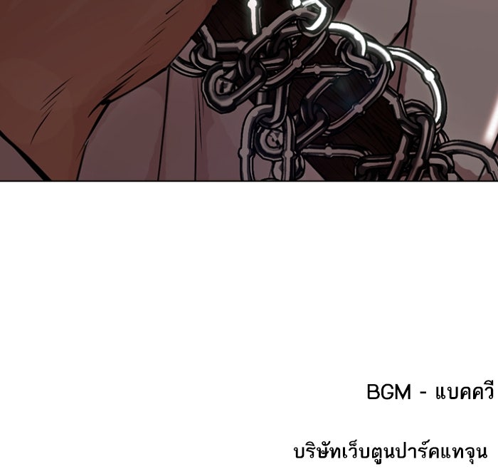 LOOKISM - หน้า 211