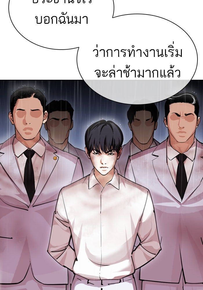 LOOKISM - หน้า 22