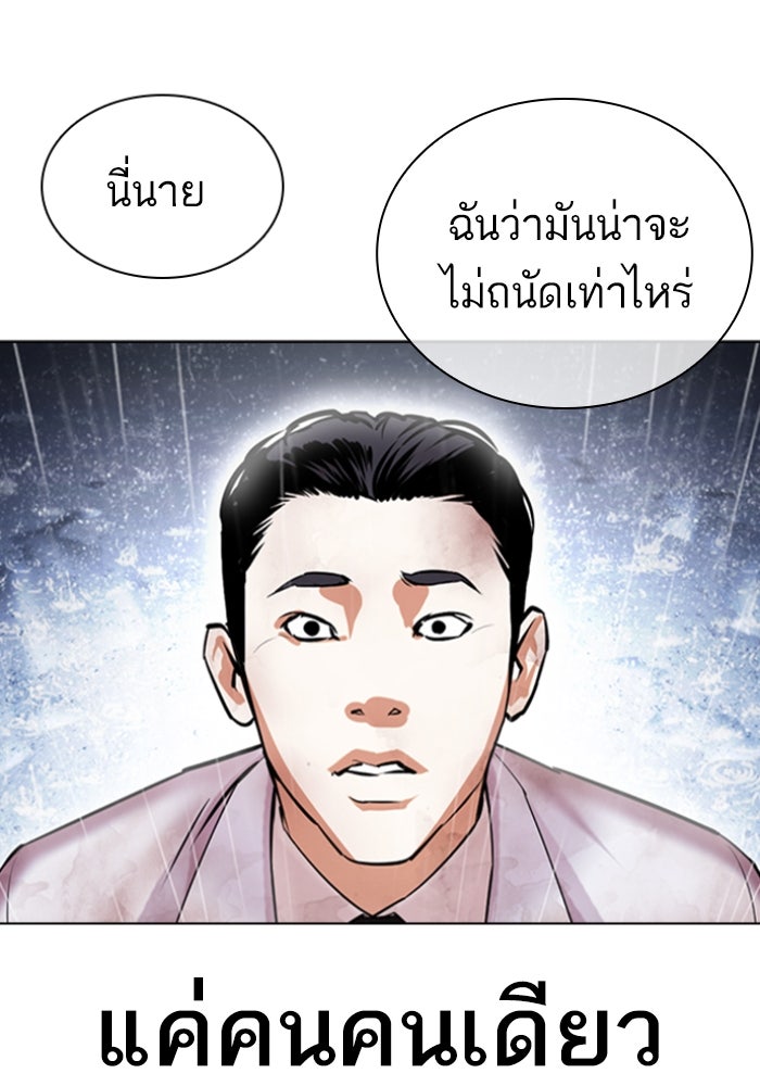 LOOKISM - หน้า 26