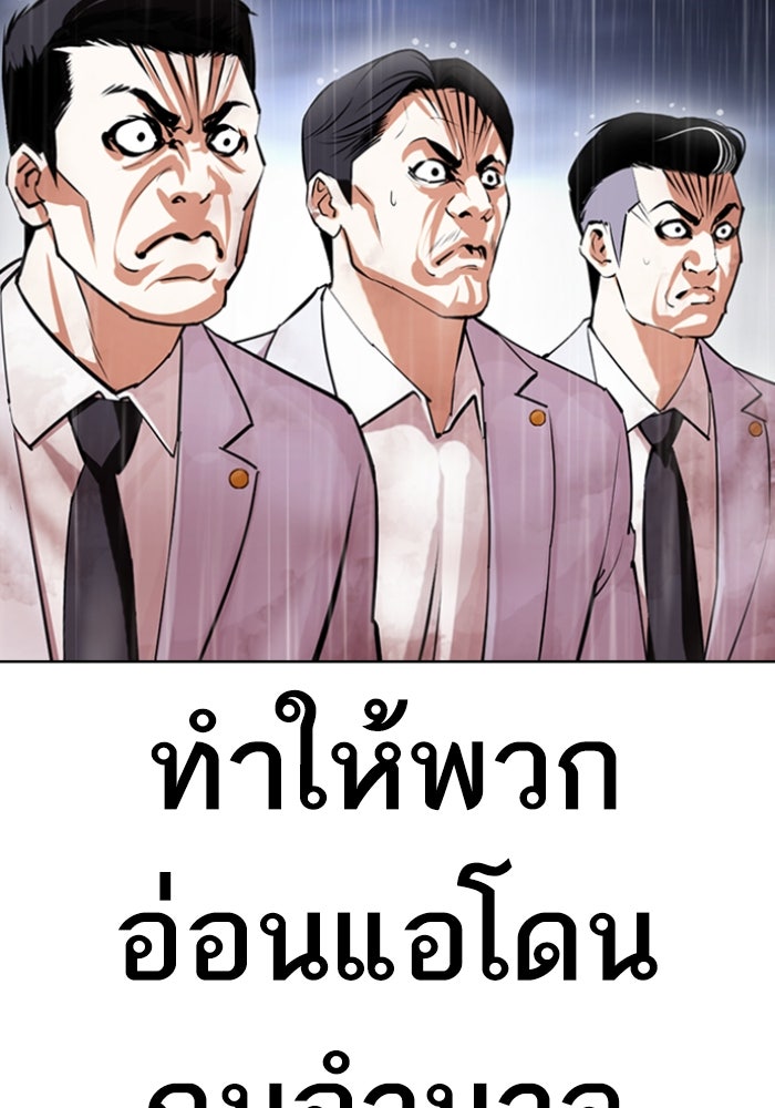 LOOKISM - หน้า 30