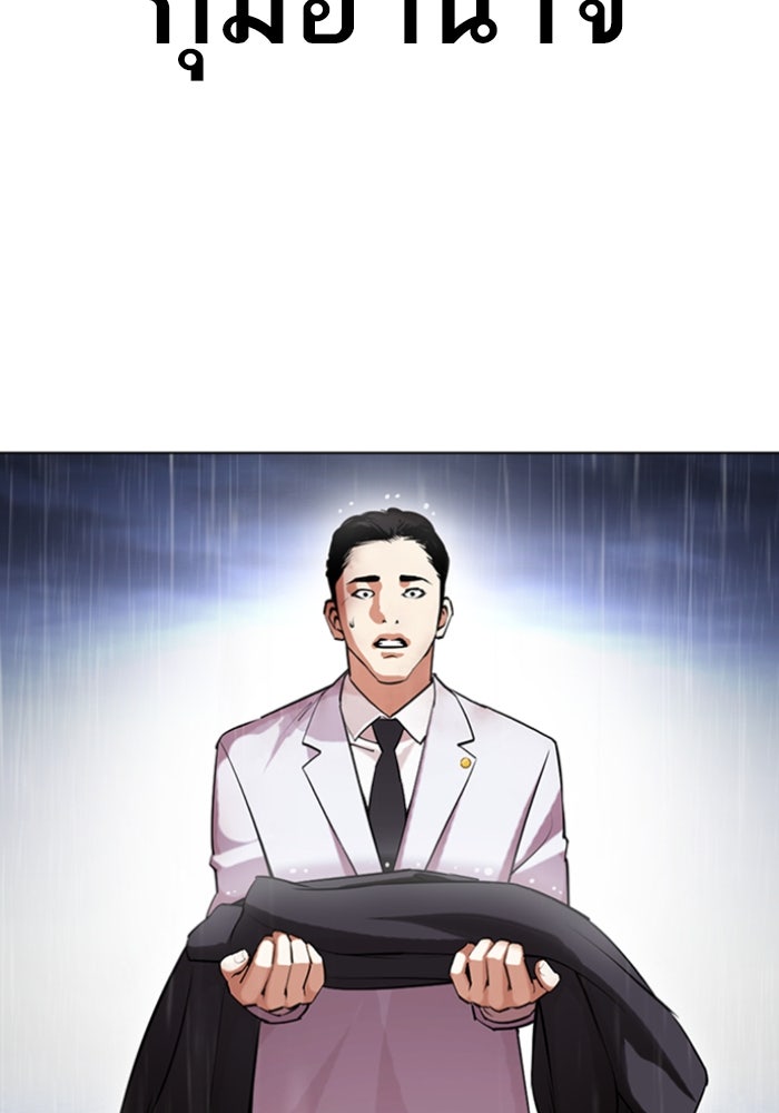 LOOKISM - หน้า 31