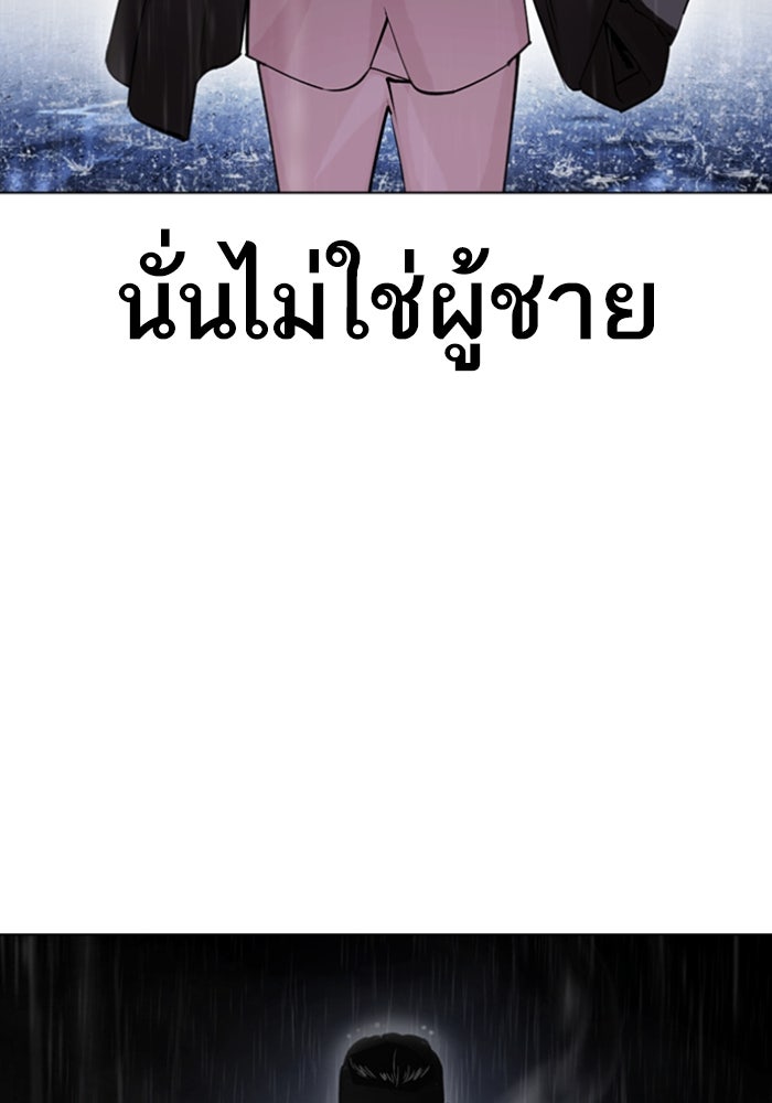 LOOKISM - หน้า 32