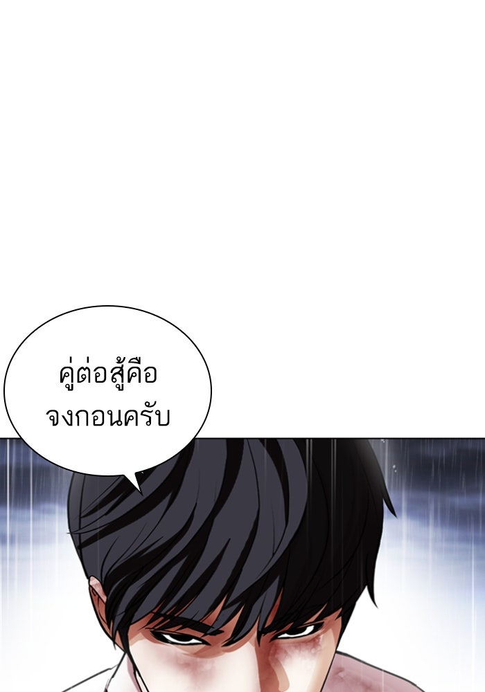 LOOKISM - หน้า 36