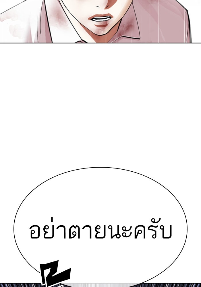 LOOKISM - หน้า 37