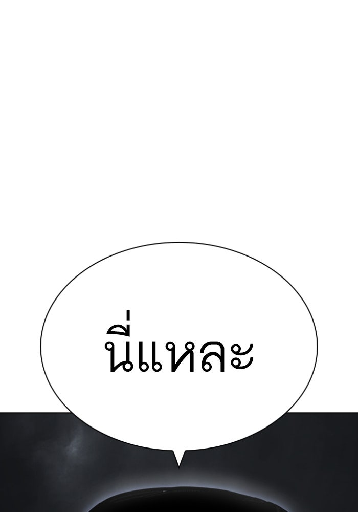 LOOKISM - หน้า 42